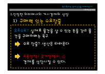 복지확대는 경제성장을 저해하는가-10