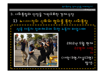 복지확대는 경제성장을 저해하는가-17