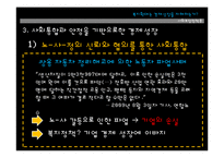 복지확대는 경제성장을 저해하는가-18