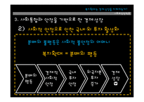 복지확대는 경제성장을 저해하는가-19