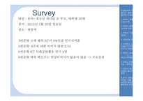 [광고론] KT 사회공헌 활동 광고기획-3