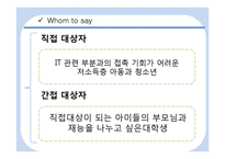 [광고론] KT 사회공헌 활동 광고기획-8