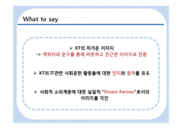 [광고론] KT 사회공헌 활동 광고기획-10