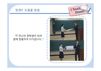 [광고론] KT 사회공헌 활동 광고기획-15