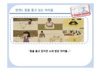 [광고론] KT 사회공헌 활동 광고기획-20