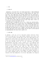 [광고] 프렌치카페 카페믹스 IMC 도구 분석-3