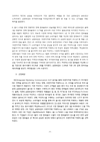 [광고] 프렌치카페 카페믹스 IMC 도구 분석-4