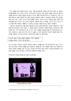 [광고] 프렌치카페 카페믹스 IMC 도구 분석-7