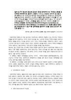 [광고] 프렌치카페 카페믹스 IMC 도구 분석-11