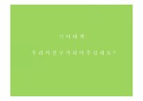 기아 대책 레포트-1