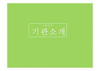 기아 대책 레포트-4