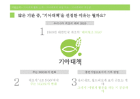 기아 대책 레포트-5