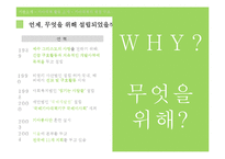 기아 대책 레포트-6