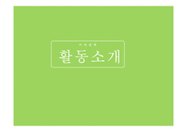 기아 대책 레포트-10