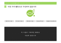 기아 대책 레포트-11