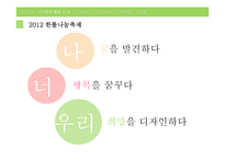 기아 대책 레포트-17
