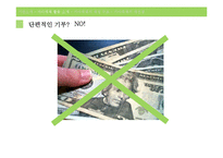 기아 대책 레포트-18
