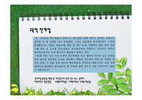 [자원봉사론] 시각장애아동을 위한 Potcast-10