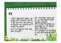 [자원봉사론] 시각장애아동을 위한 Potcast-11