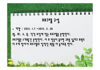 [자원봉사론] 시각장애아동을 위한 Potcast-15