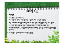 [자원봉사론] 시각장애아동을 위한 Potcast-17