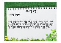 [자원봉사론] 시각장애아동을 위한 Potcast-18
