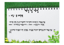 [자원봉사론] 시각장애아동을 위한 Potcast-20