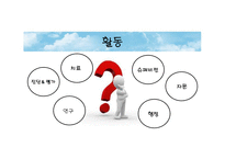 [진로상담] 임상심리전문가-5
