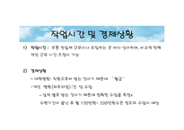 [진로상담] 임상심리전문가-8