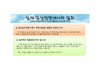 [진로상담] 임상심리전문가-9