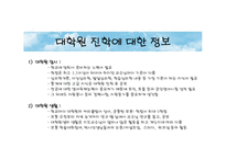 [진로상담] 임상심리전문가-15
