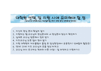 [진로상담] 임상심리전문가-16