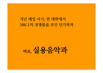 가수오디션 프로그램 열풍-3