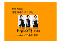 가수오디션 프로그램 열풍-5