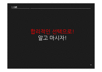 [현대인과 영양] 물-14