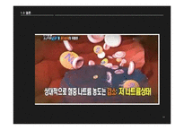[현대인과 영양] 물-17