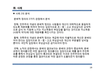 재산권에 대한 철학적 개념-19