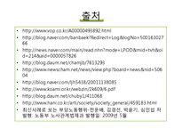 부당노동행위 사례-9