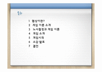 게임이론 레포트-2