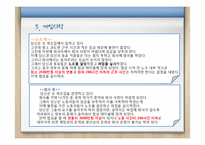 게임이론 레포트-12