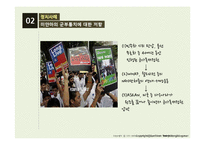 NGO의 정치,경제 사례조사-19