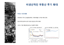그리스 위기의 원인, 진행과정, 미래-6