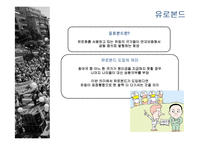 그리스 위기의 원인, 진행과정, 미래-11
