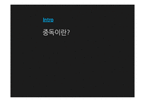[소비자심리] 쇼핑중독-3