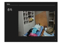 [소비자심리] 쇼핑중독-4