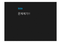 [소비자심리] 쇼핑중독-13
