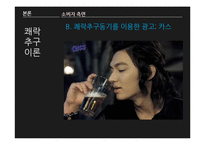[소비자심리] 쇼핑중독-20