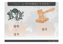 마키아벨리적 공화주의-10