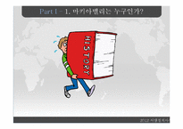마키아벨리적 공화주의-11