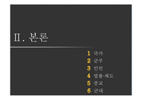 마키아벨리적 공화주의-20